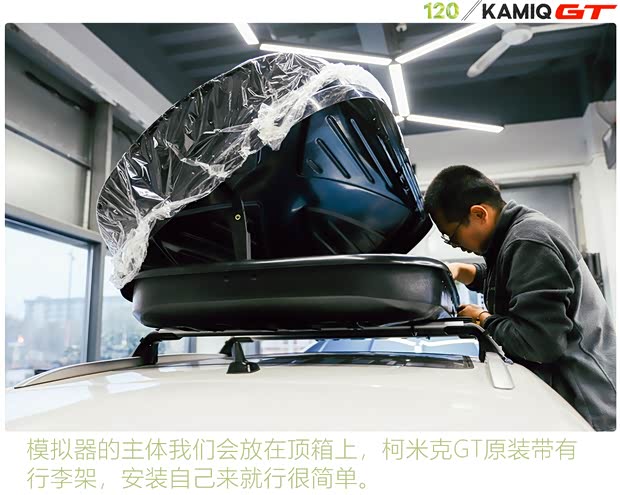 上汽大众斯柯达 柯米克 2020款 改款 GT TSI230 DSG旗舰版 国VI