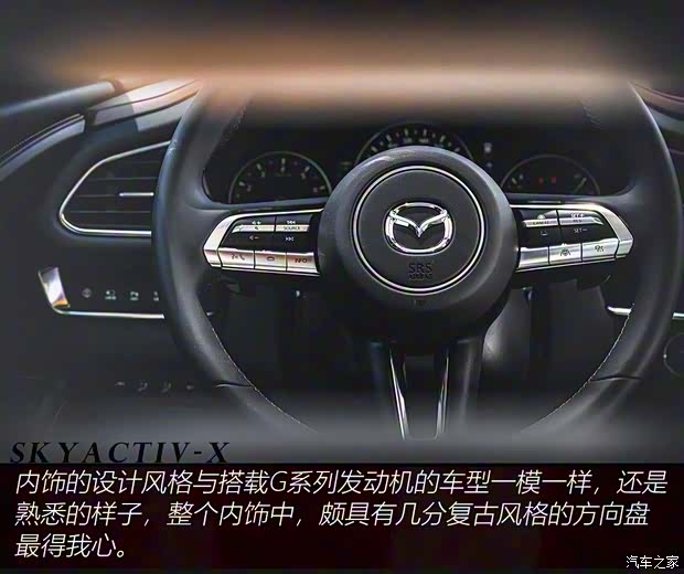 长安马自达 马自达3 昂克赛拉 2020款 2.0L X压燃尊荣型