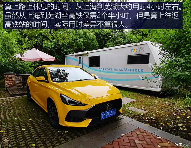 上汽集团 名爵5 2021款 300TGI DCT青奢旗舰版