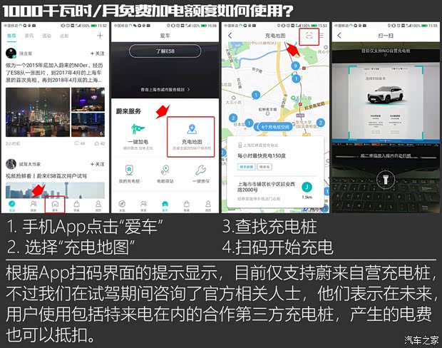 蔚来 蔚来ES8 2018款 创始版 蔚来 蔚来ES8 2018款 创始版