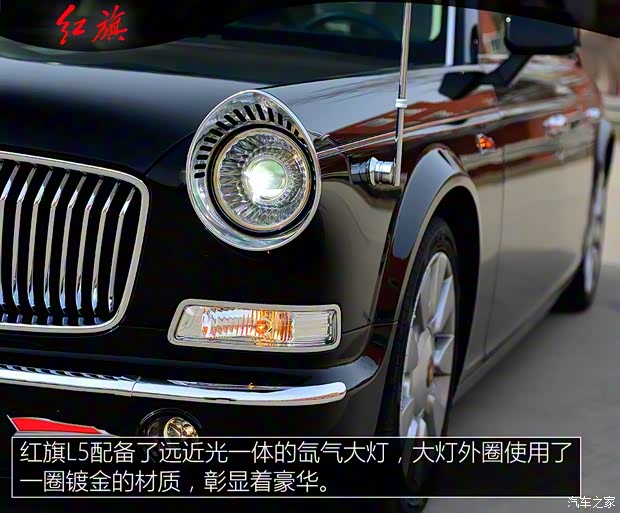 一汽紅旗 紅旗L5 2018款 6.0L 基本型