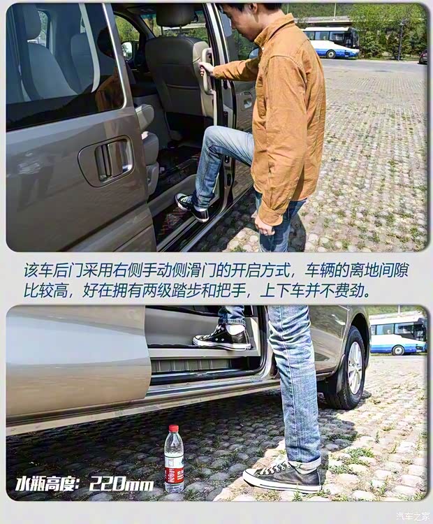 东风风行 菱智M5EV 2020款 长航版 豪华型 7座 东风风行 菱智M5EV 2020款 长航版 豪华型 7座