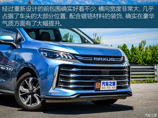 上汽大通 上汽大通MAXUS G50 2021款 PLUS 1.5T 自動領(lǐng)航版