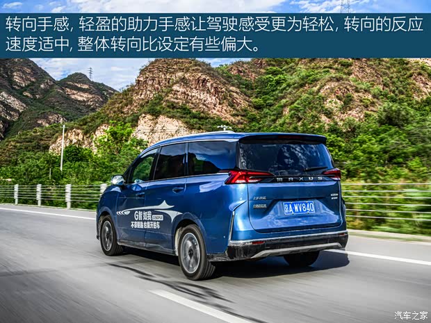 上汽大通 上汽大通MAXUS G50 2021款 PLUS 1.5T 自动领航版