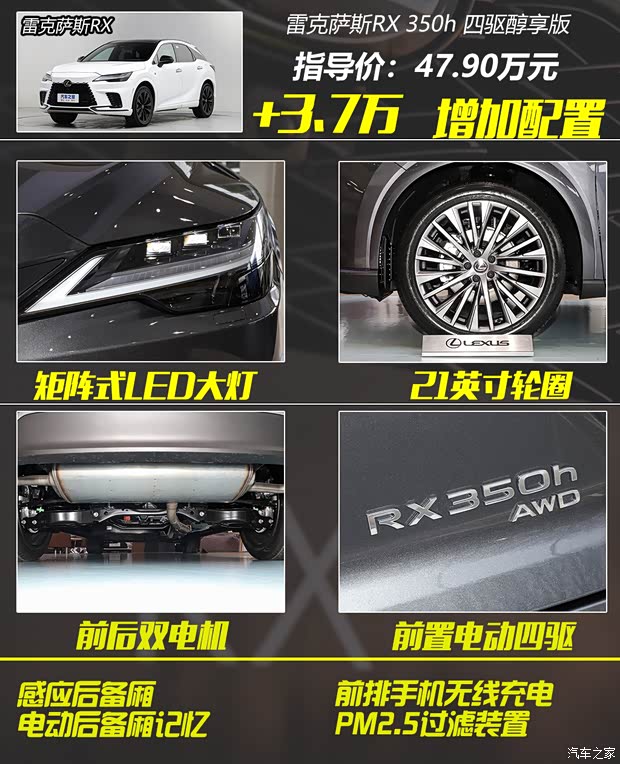 雷克薩斯 雷克薩斯RX 2023款 350h 兩驅舒享版 雷克薩斯 雷克薩斯RX 2023款 350h 兩驅舒享版