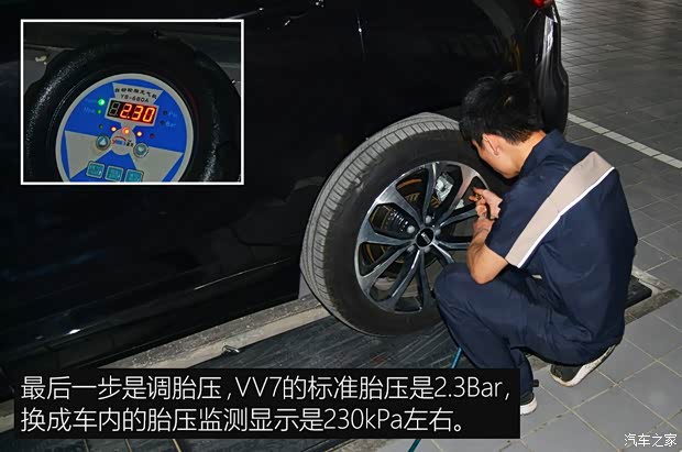 长城汽车 WEY VV7 2017款 2.0T 超豪型