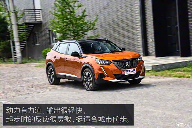 东风标致 标致2008 2020款 230THP 锐尚版 东风标致 标致2008 2020款 230THP 锐尚版