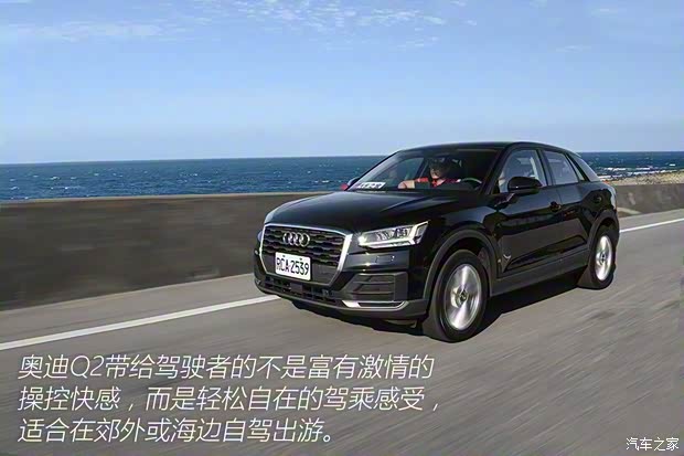 奧迪(進(jìn)口) 奧迪Q2 2016款 TFSI