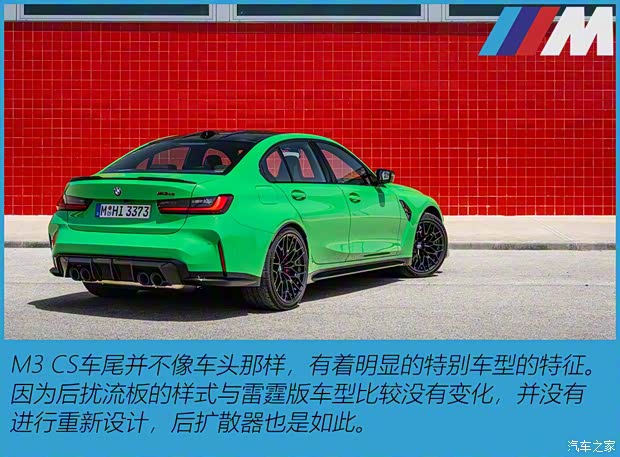 寶馬M 寶馬M3 2023款 M3 CS