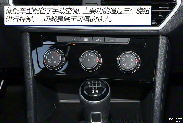 一汽-大众 速腾 2023款 200TSI 手动飞越版