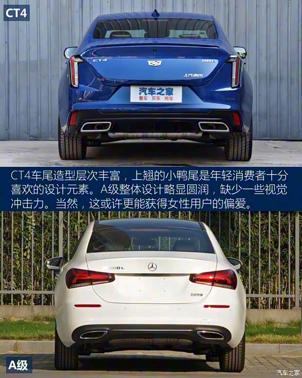 上汽通用凱迪拉克 凱迪拉克CT4 2020款 28T 精英型