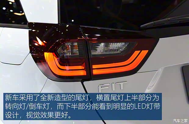 本田(進口) 飛度(進口) 2020款 HOME