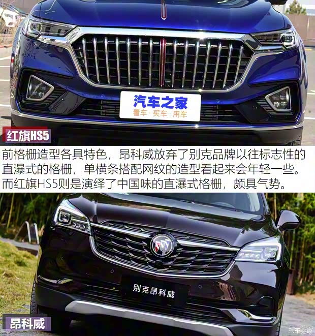 一汽红旗 红旗HS5 2019款 2.0T 智联旗领四驱版 一汽红旗 红旗HS5 2019款 2.0T 智联旗领四驱版