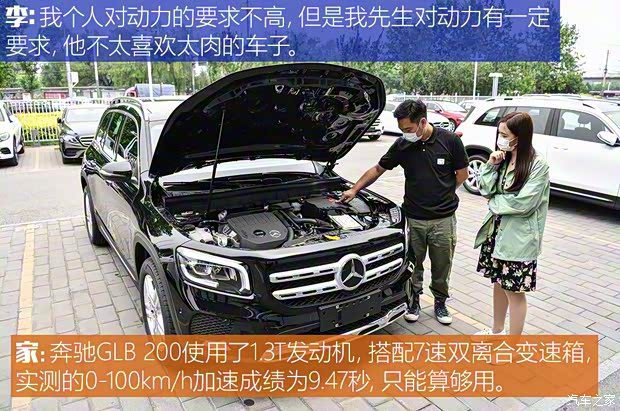 北京奔驰 奔驰GLB 2020款 改款 GLB 200 动感型 北京奔驰 奔驰GLB 2020款 改款 GLB 200 动感型