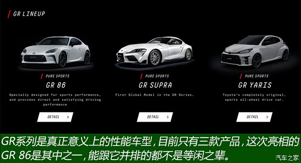 豐田(進(jìn)口) 豐田86 2021款 GR 86 日本版
