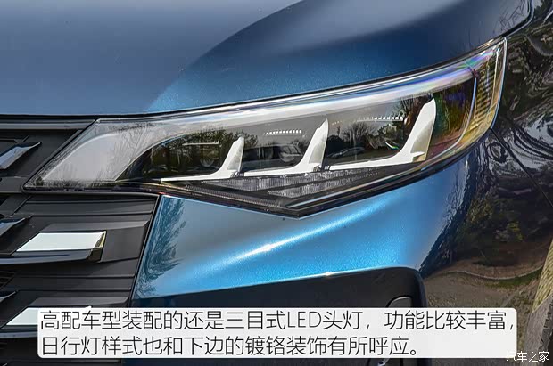 廣汽乘用車 傳祺M6 2021款 PRO 基本型