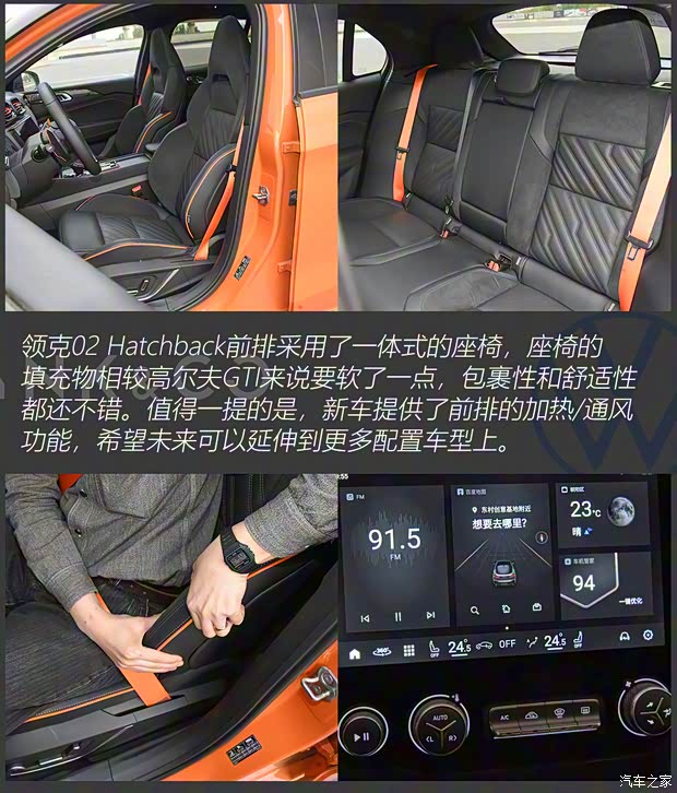 領克 領克02 Hatchback 2021款 2.0TD 基本型