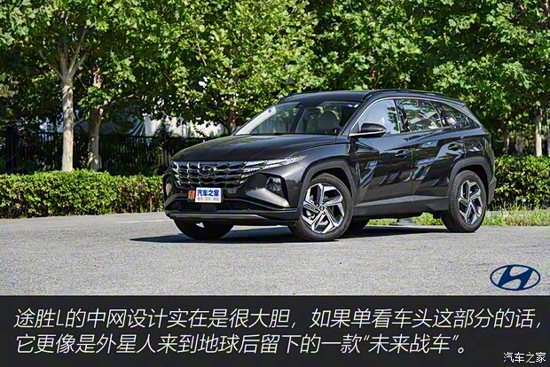 北京现代 途胜 2021款 途胜L 1.5T TOP旗舰版