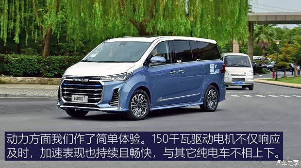 上汽大通 上汽大通MAXUS EUNIQ 7 2020款 基本型 上汽大通 上汽大通MAXUS EUNIQ 7 2020款 基本型