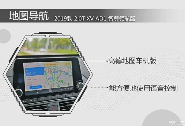 东风日产 天籁 2019款 2.0T XV AD1 智尊领航版