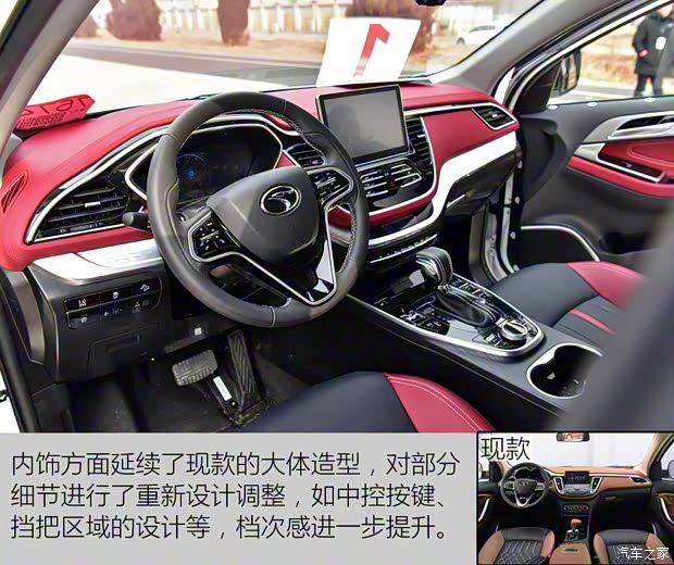 东南汽车 东南DX7 2018款 改款 基本型