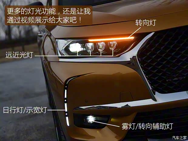 長安標致雪鐵龍 DS 7 2018款 基本型 長安標致雪鐵龍 DS 7 2018款 基本型