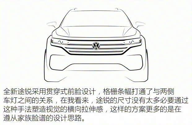 大眾(進口) 途銳 2018款 基本型