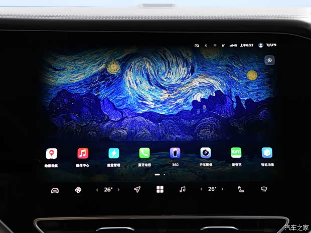 飛凡汽車 飛凡F7 2023款 基本型