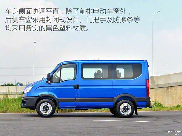 南京依维柯 依维柯欧胜 2020款 2.3T手动超瑞短轴低顶高功F1A