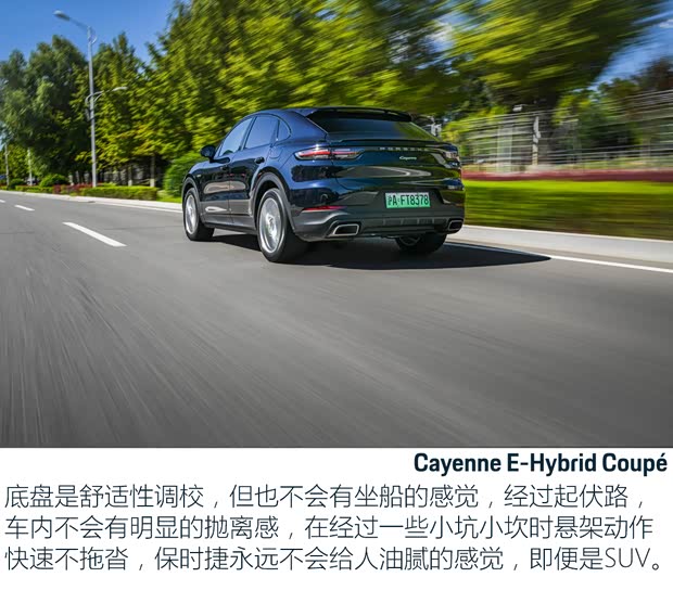 保時(shí)捷 Cayenne新能源 2020款 Cayenne E-Hybrid Coupé 2.0T