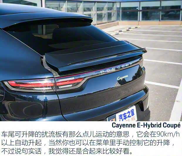 保時捷 Cayenne新能源 2020款 Cayenne E-Hybrid Coupé 2.0T