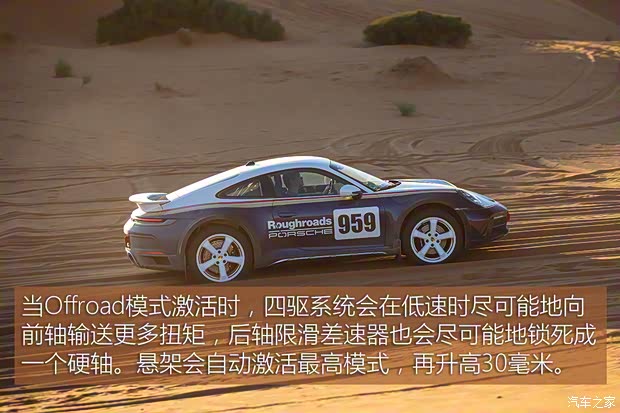 保時(shí)捷 保時(shí)捷911 2023款 Dakar 