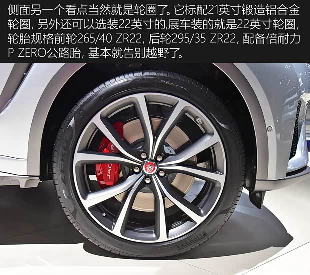 捷豹 捷豹F-PACE 2018款 5.0 V8 SVR