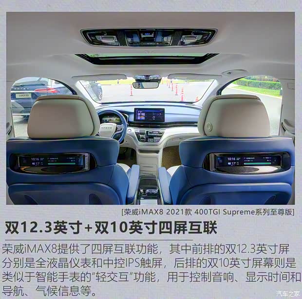 上汽集团 荣威iMAX8 2021款 400TGI Supreme系列至尊版