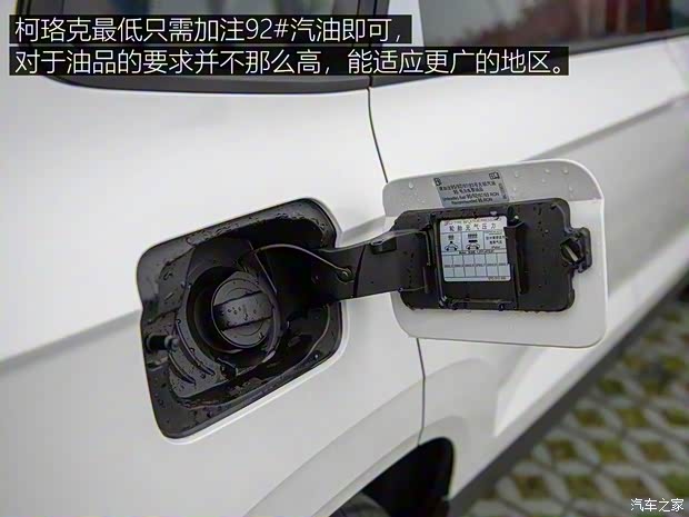 上汽斯柯達(dá) 柯珞克 2018款 TSI230 標(biāo)準(zhǔn)版 上汽斯柯達(dá) 柯珞克 2018款 TSI230 標(biāo)準(zhǔn)版