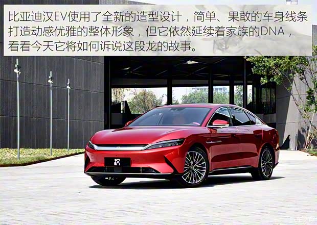 比亞迪 漢 2020款 EV 基本型