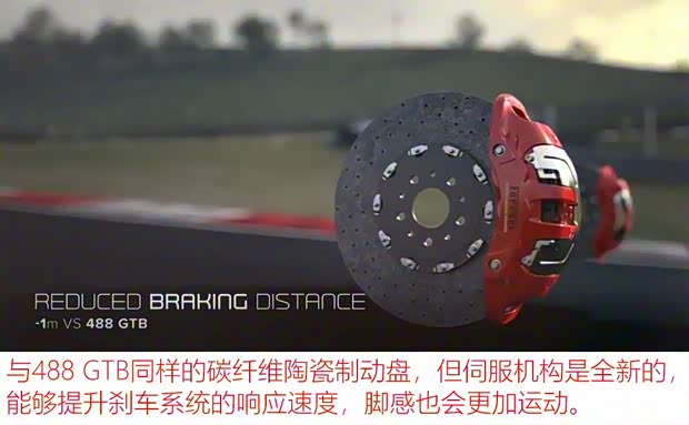 法拉利 法拉利488 2018款 488 Pista