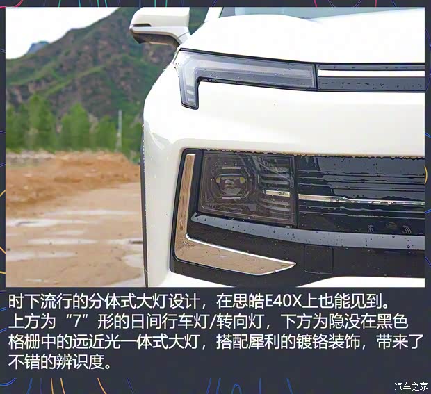 江汽集團 思皓E40X 2021款 金甲版 江汽集團 思皓E40X 2021款 金甲版