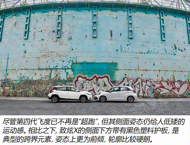 广汽本田 飞度 2021款 1.5L CVT潮跑Pro版 广汽本田 飞度 2021款 1.5L CVT潮跑Pro版