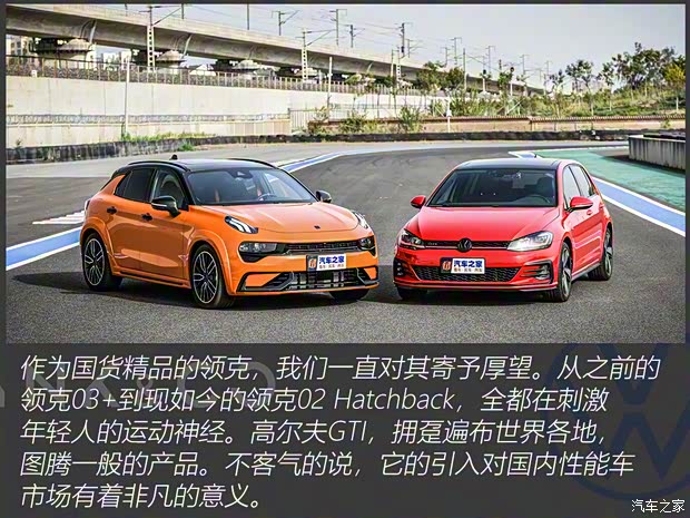 领克 领克02 Hatchback 2021款 2.0TD 基本型 领克 领克02 Hatchback 2021款 2.0TD 基本型