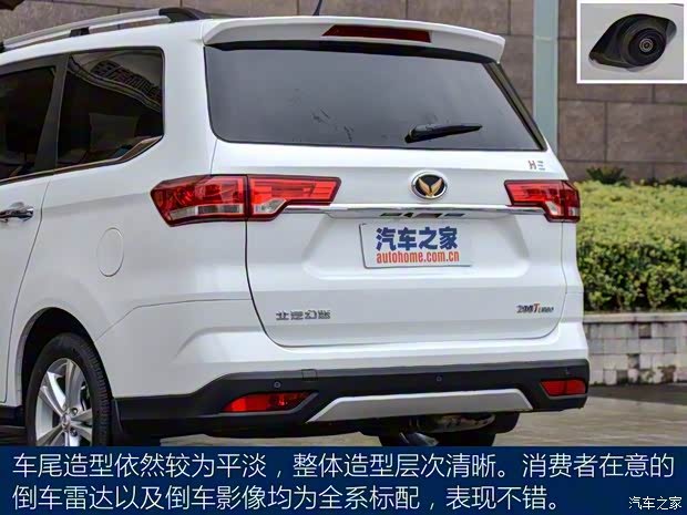 北汽銀翔 北汽幻速H5 2018款 1.3T CVT豪華型