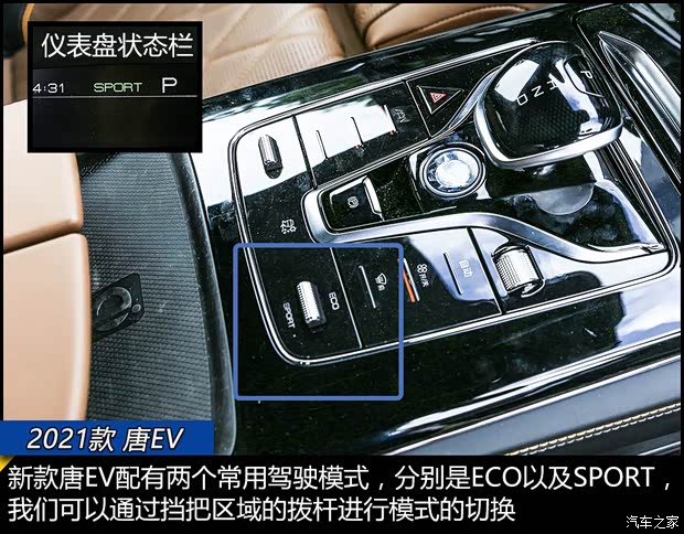 比亞迪 唐新能源 2021款 EV 四驅高性能版創(chuàng)世旗艦型