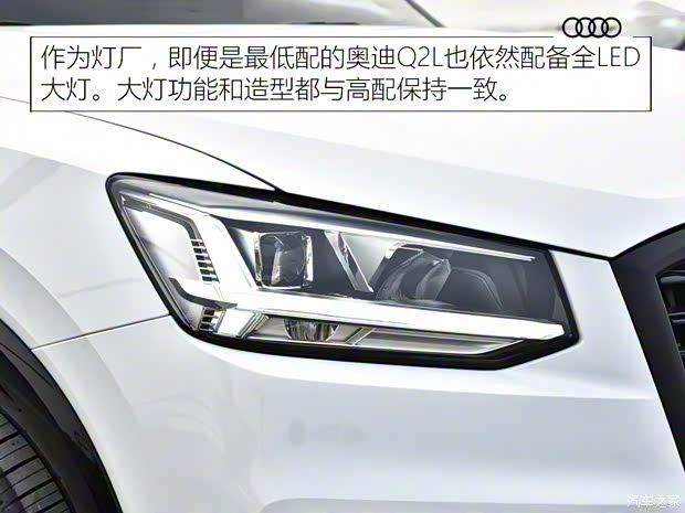 一汽-大眾奧迪 奧迪Q2L 2020款 35 TFSI 進取動感型