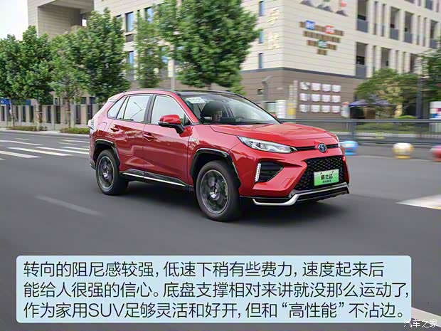 廣汽豐田 威蘭達新能源 2021款 高性能版 2.5L 四驅(qū)激擎版 廣汽豐田 威蘭達新能源 2021款 高性能版 2.5L 四驅(qū)激擎版