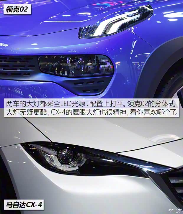 领克 领克02 2018款 基本型 领克 领克02 2018款 基本型