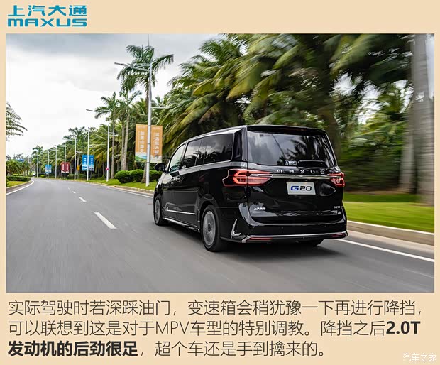 上汽大通 上汽大通MAXUS G20 2021款 2.0T 汽油自动旗舰版
