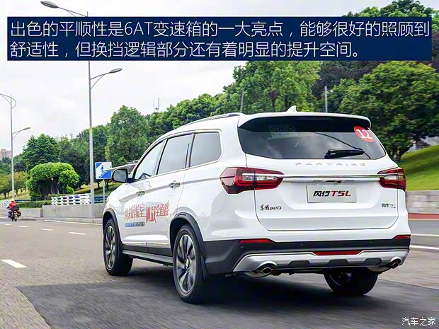 東風風行 風行T5L 2020款 改款 1.5T 自動尊貴型 7座 國VI