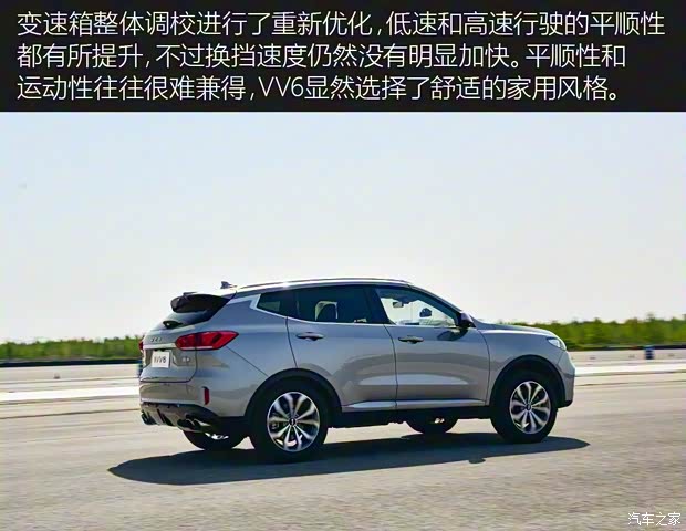 長城汽車 WEY VV6 2020款 2.0T 四驅(qū)智馭+