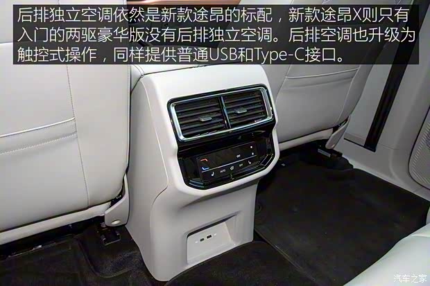 上汽大众 途昂 2021款 380TSI 四驱尊崇旗舰版
