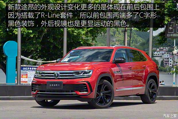 上汽大众 途昂 2021款 380TSI 四驱尊崇旗舰版 上汽大众 途昂 2021款 380TSI 四驱尊崇旗舰版